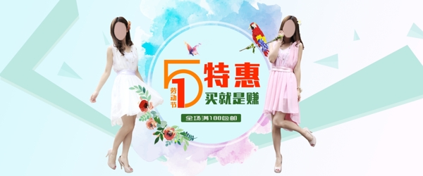 女装连衣裙banner