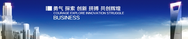 企业文化banner