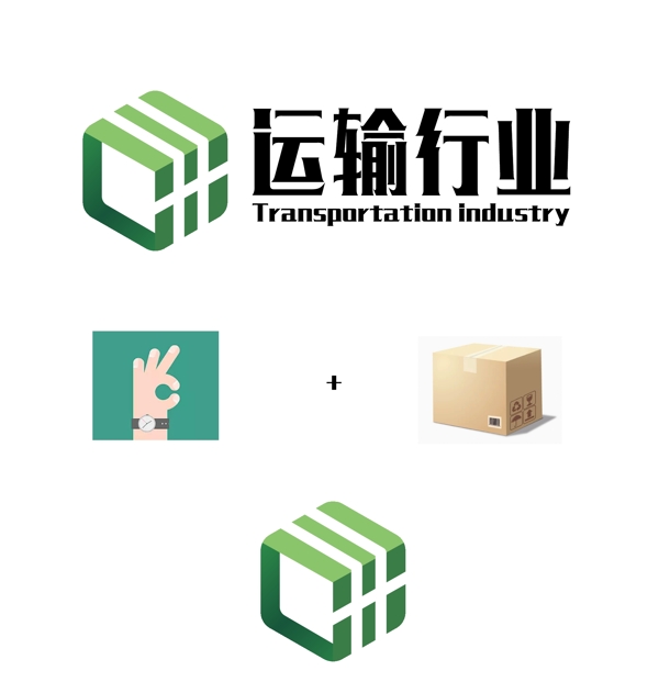 运输行业快递行业交通行业logo标志标识