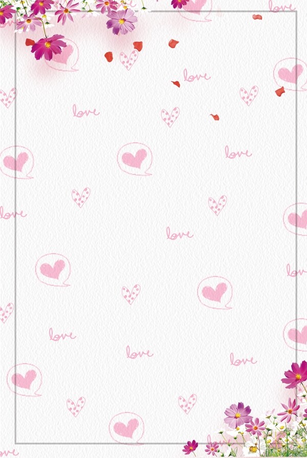 粉色花卉边框520情人节海报背景