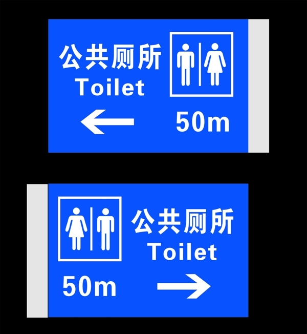 公共厕所图片