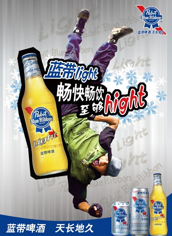 2008蓝带啤酒广告图片