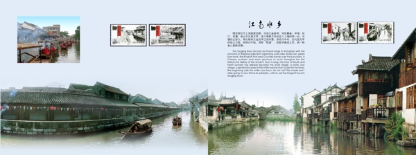枫泾古镇画册内页图片