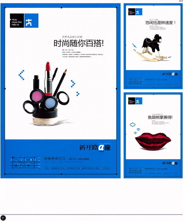 中国房地产广告年鉴第一册创意设计0066