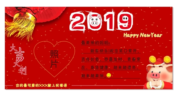 2019年春节卡片