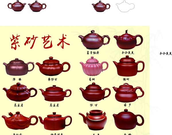 各种形状紫砂茶壶