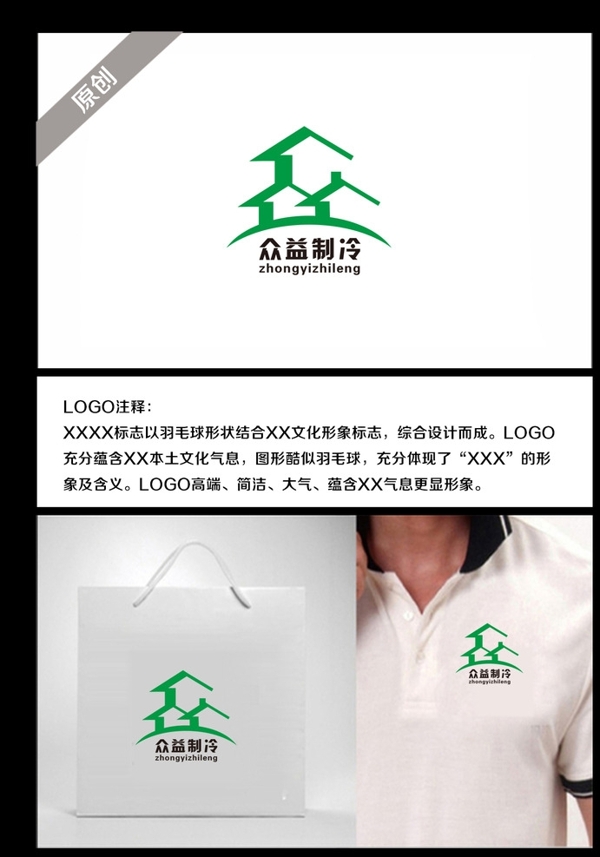 众字LOGO标志图片