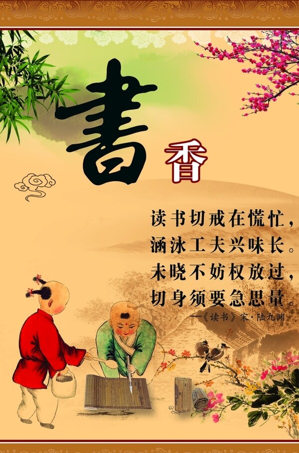 书画古典卡通小孩文字