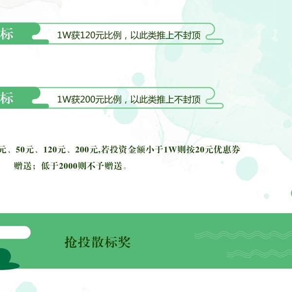 春风得意金融活动页面