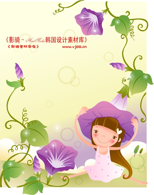 小女孩与花矢量素材矢量图片HanMaker韩国设计素材库