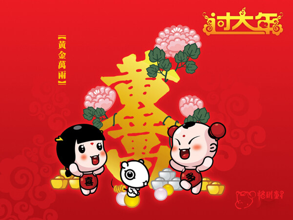 新年图片