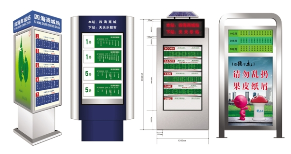 公交站台牌子图片
