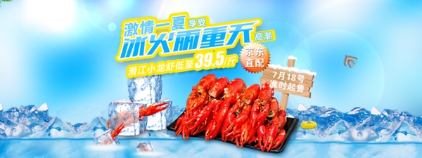 食品海报小龙虾海报