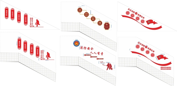 消防救援走廊文化造型版面消防文