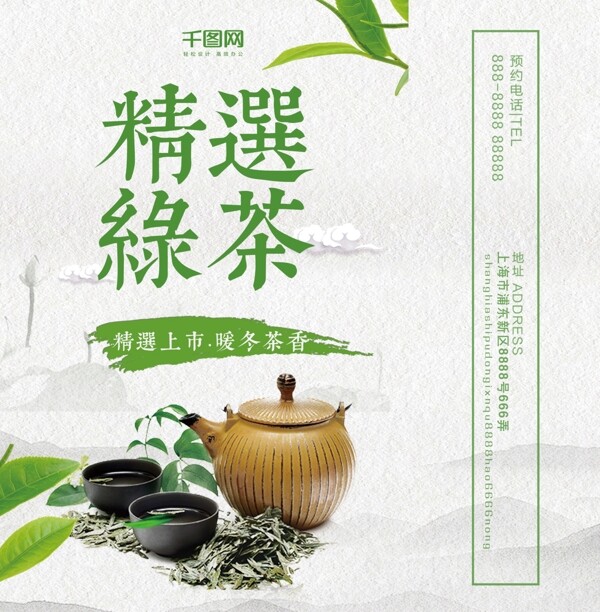 精品设计简约中国风绿茶包装设计