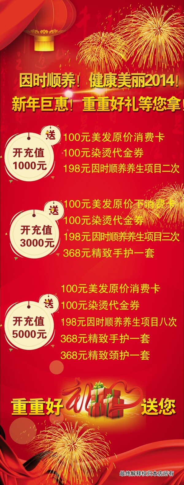 新年活动图片