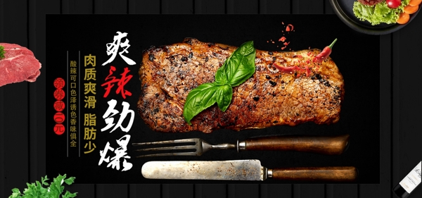 黑色美味牛排烤肉类全屏海报