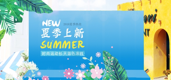 夏季女装天然涂鸦服饰海报banner