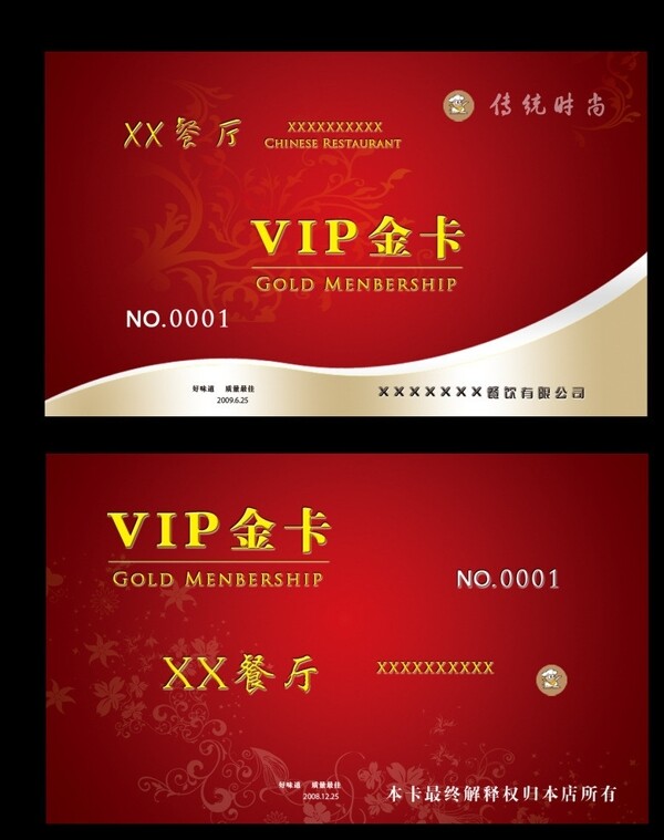 VIP名片图片