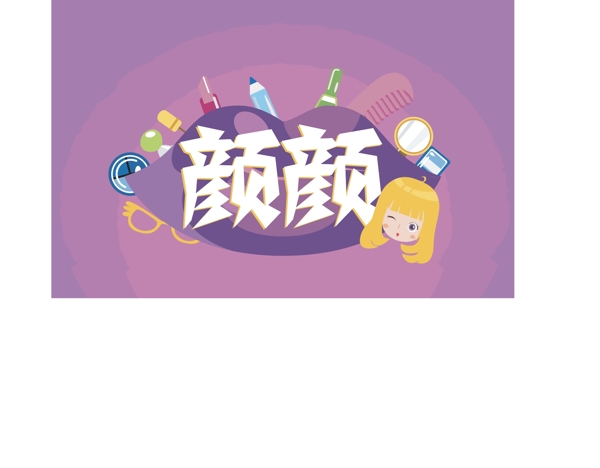 美妆时尚网页banner