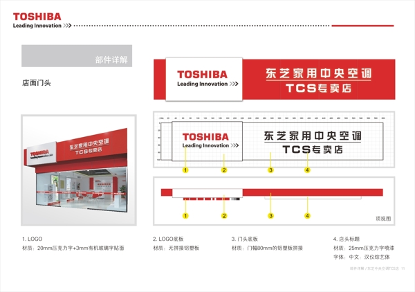 东芝空调专卖店