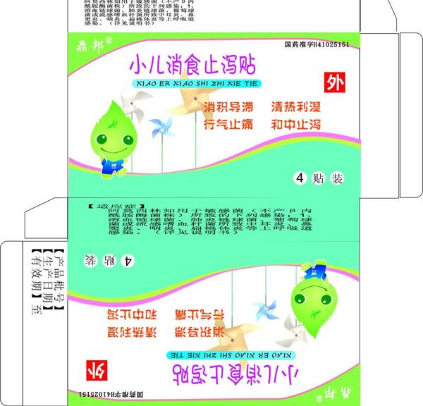 止泻用药图片