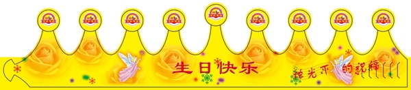 生日帽图片