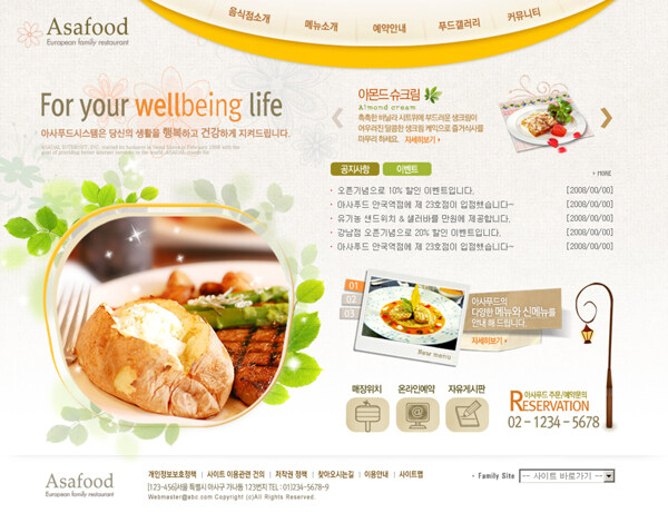 美食餐饮网页设计PSD模版