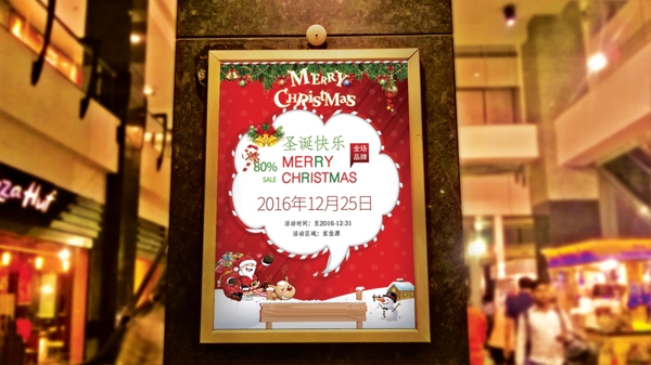 圣诞节促销商场海报