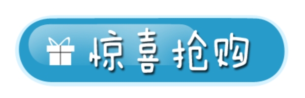 淘金币专区促销标贴