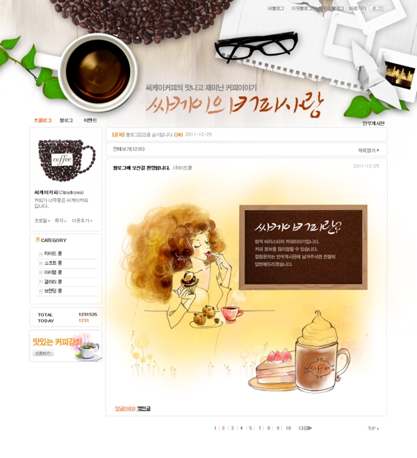 咖啡甜点网页psd模板