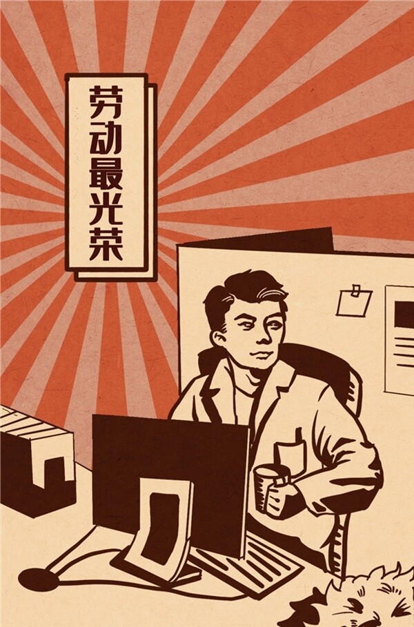 五一劳动节插画海报