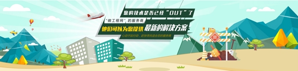 网站设计首页banner