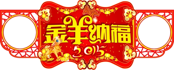 新年吊牌图片