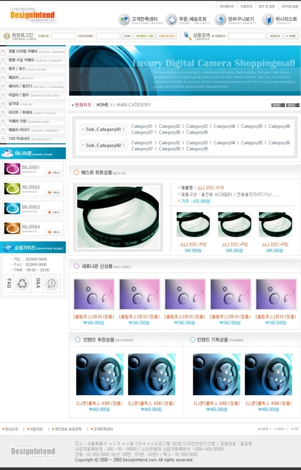 韩国企业网站模板分层素材PSD格式0169