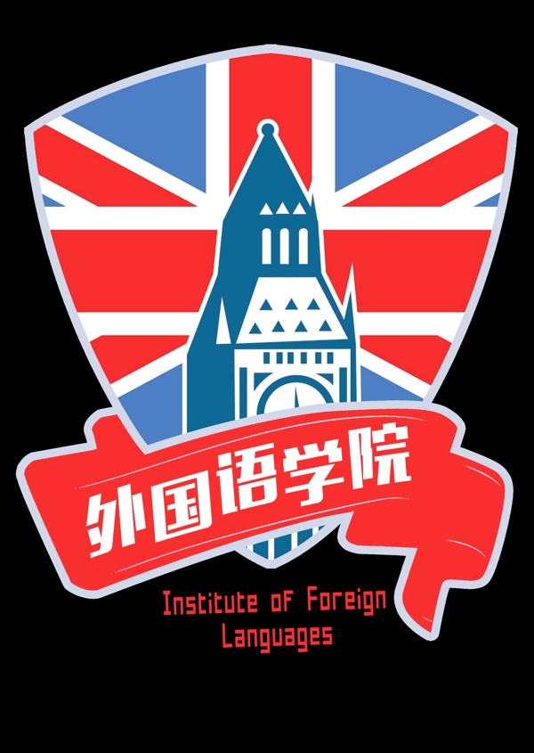 外国语学院logo