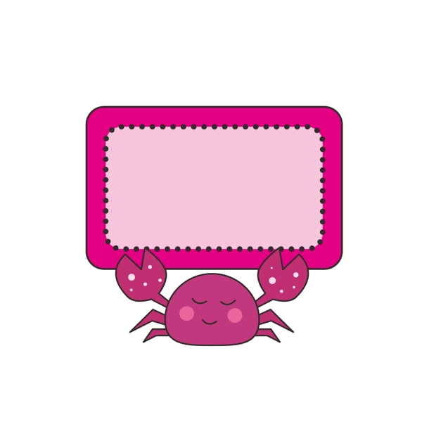 原创粉色螃蟹边框对话框