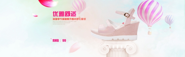 淘宝女鞋促销海报banner