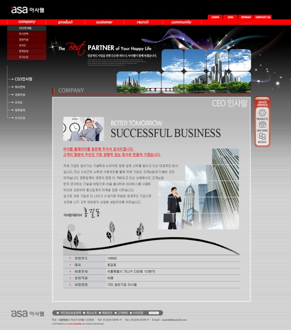 企业公司网页界面