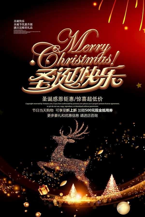 黑金创意圣诞麋鹿圣诞节快乐节日海报