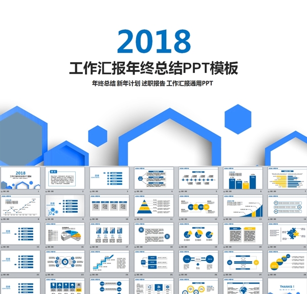 工作总结年终总结PPT