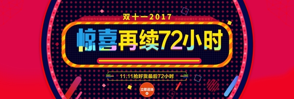 电商双11大促海报