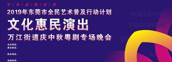 文化惠民戏剧演出舞台紫色