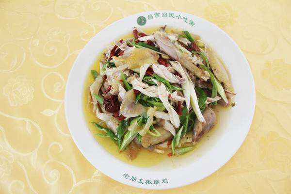 新疆美食椒麻鸡图片