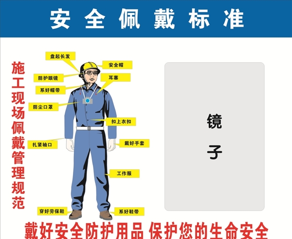 安全警示镜