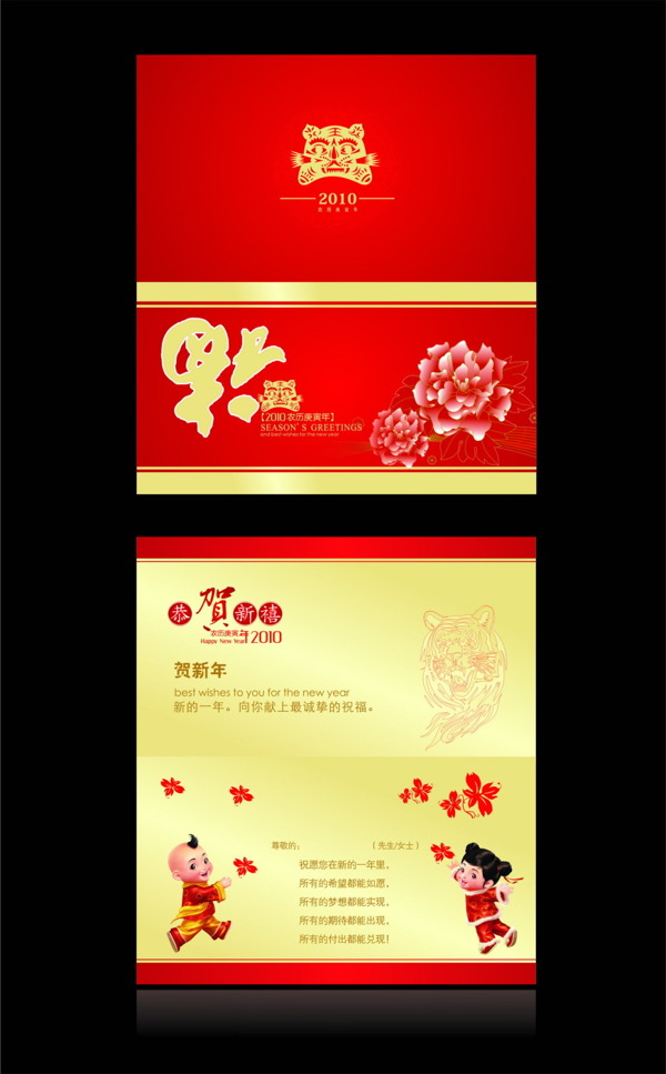 中国红经典新年贺卡