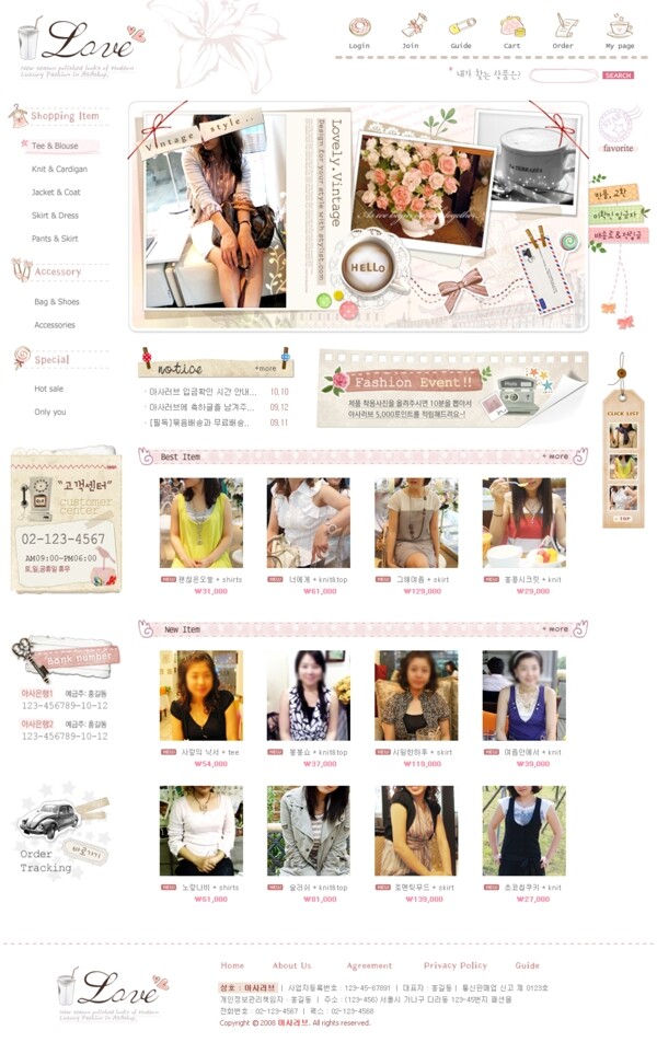 可爱女性服饰网店网页模板