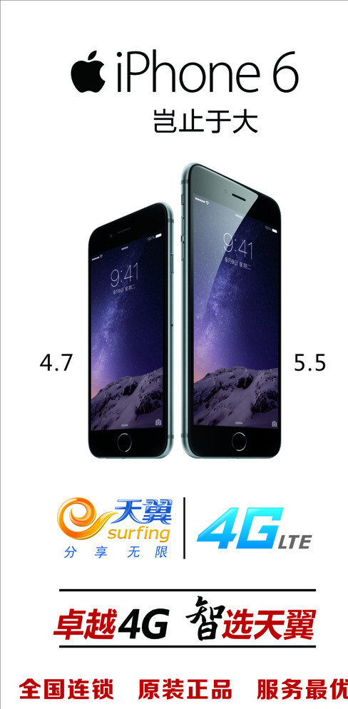 苹果6iphone6图片