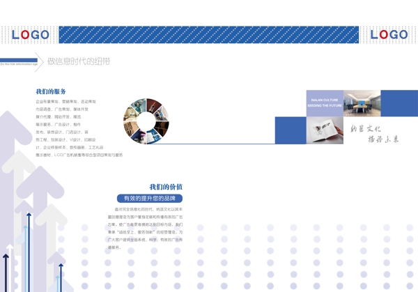 广告公司封套图片