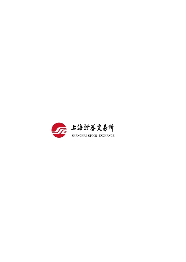 上海证券交易所标志logo图片